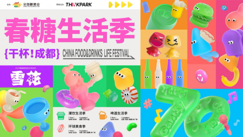 100+商家全城發(fā)糖，春糖生活季早鳥幣開售！|餐飲界