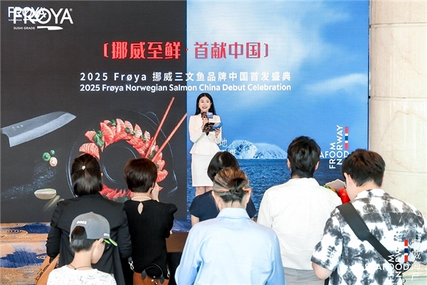 從挪威峽灣到中國餐桌，F(xiàn)r?ya三文魚開啟全新旅程|餐飲界