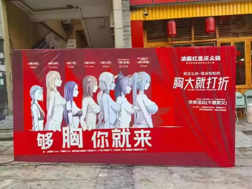 低俗營銷毀掉餐飲口碑：誰在飲鴆止渴？