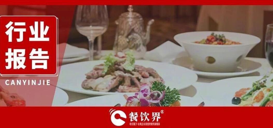 2025中國餐飲行業(yè)公關(guān)危機(jī)管理白皮書：從危機(jī)防控到信任資產(chǎn)沉淀！