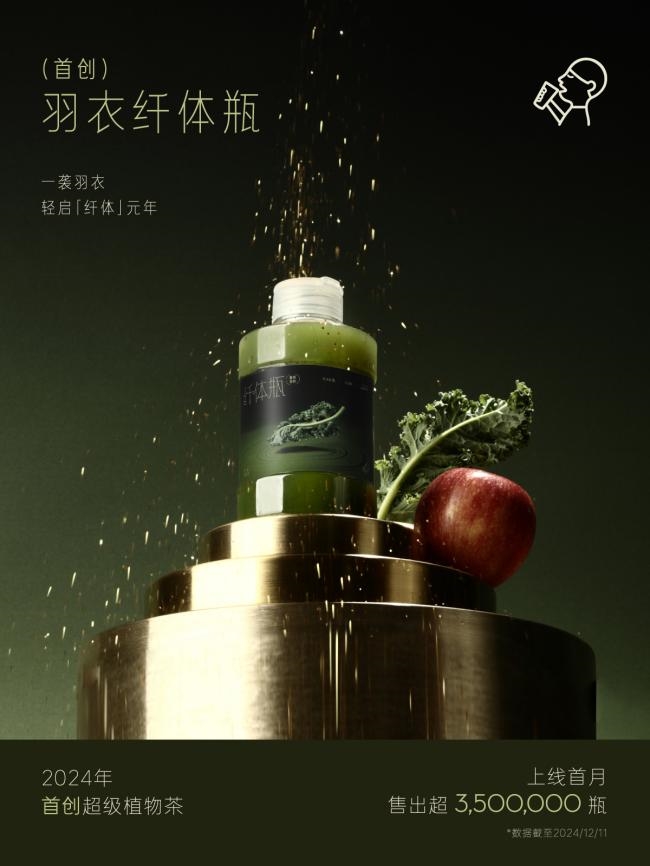 喜茶「超級(jí)植物茶」上新一周年，差異化引領(lǐng)新茶飲產(chǎn)品趨勢(shì)