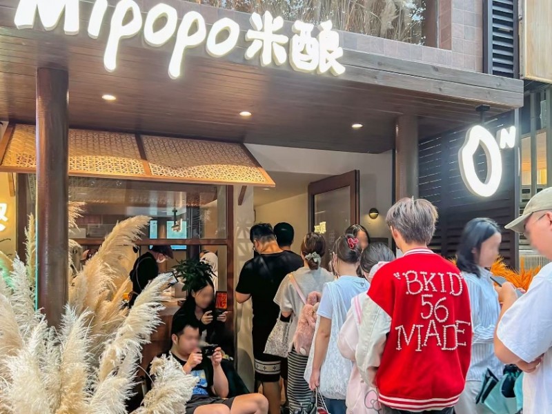 米婆婆旗下MiPoPo米釀新店開業(yè)——谷物輕發(fā)酵飲品煥新消費(fèi)體驗(yàn)|餐飲界