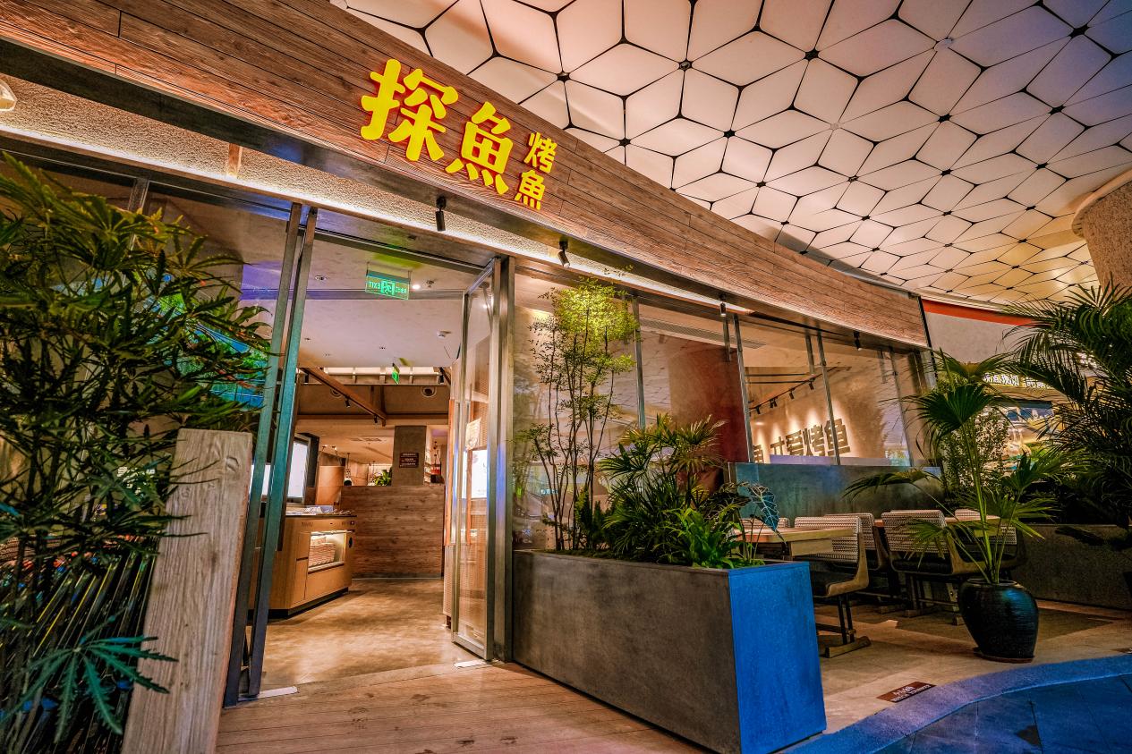   深圳探魚煥新開業(yè)，簡(jiǎn)約美學(xué)與脆皮烤魚重塑烤魚新風(fēng)尚