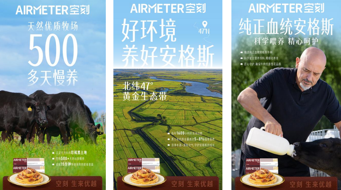 刷新行業(yè)標(biāo)準(zhǔn)！空刻安格斯厚牛意面全新升級(jí)，引領(lǐng)行業(yè)高品質(zhì)變革
