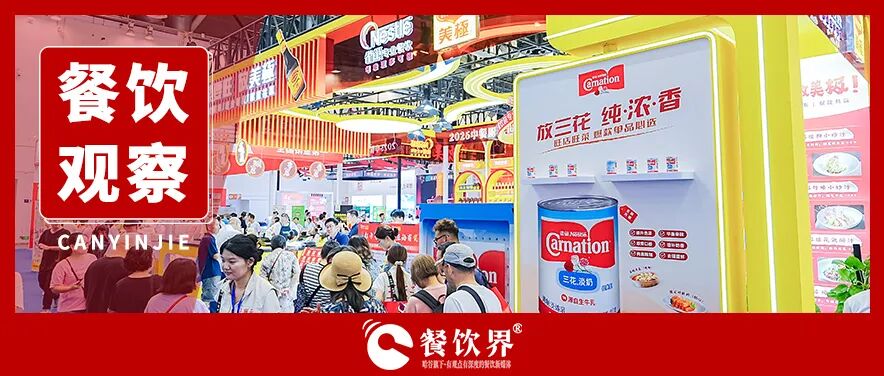 廚師節(jié)觀察：爆品決勝時代，如何打造你的“旺店旺菜”？