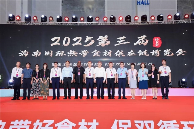 第三屆海南國(guó)際熱帶食材供應(yīng)鏈博覽會(huì)圓滿落幕，開啟“五大幫賣”全年服務(wù)新紀(jì)元
