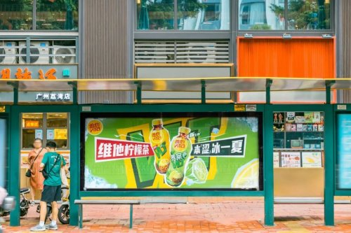 維他檸檬茶夏日營銷“凍”住年輕人，打造清涼新體驗(yàn)