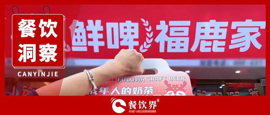 蜜雪3億迎新人：這段曾不被承認的“姻親”，能否釀出新增量？