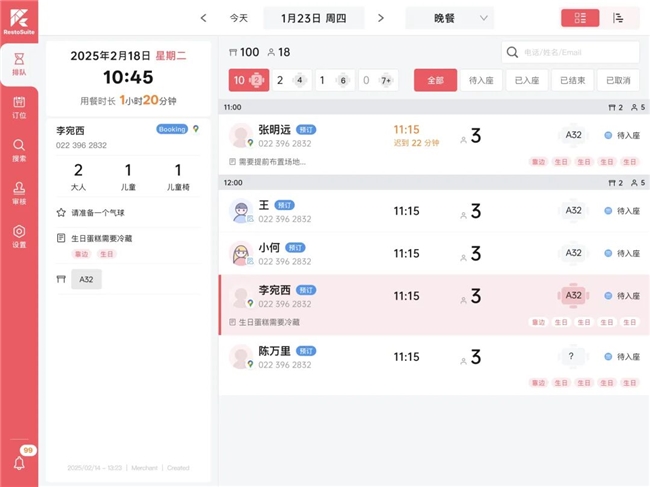 睿食訂RS Booking全球上線：“智能預(yù)訂+動態(tài)排隊”重構(gòu)餐飲服務(wù)體驗