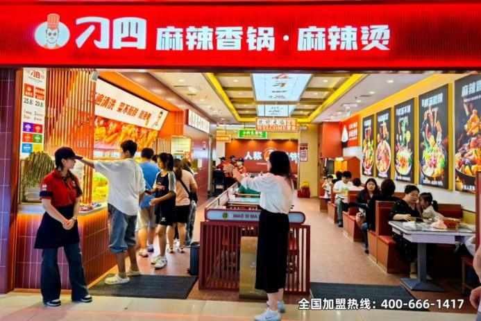 刁四麻辣燙榮膺2025中華餐飲創(chuàng)新榜TOP100，麻辣燙賽道迎來(lái)創(chuàng)新潮？