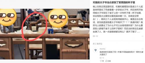 洗手池當(dāng)尿盆、茶杯里小便……公共場所不雅事件頻發(fā)何解？